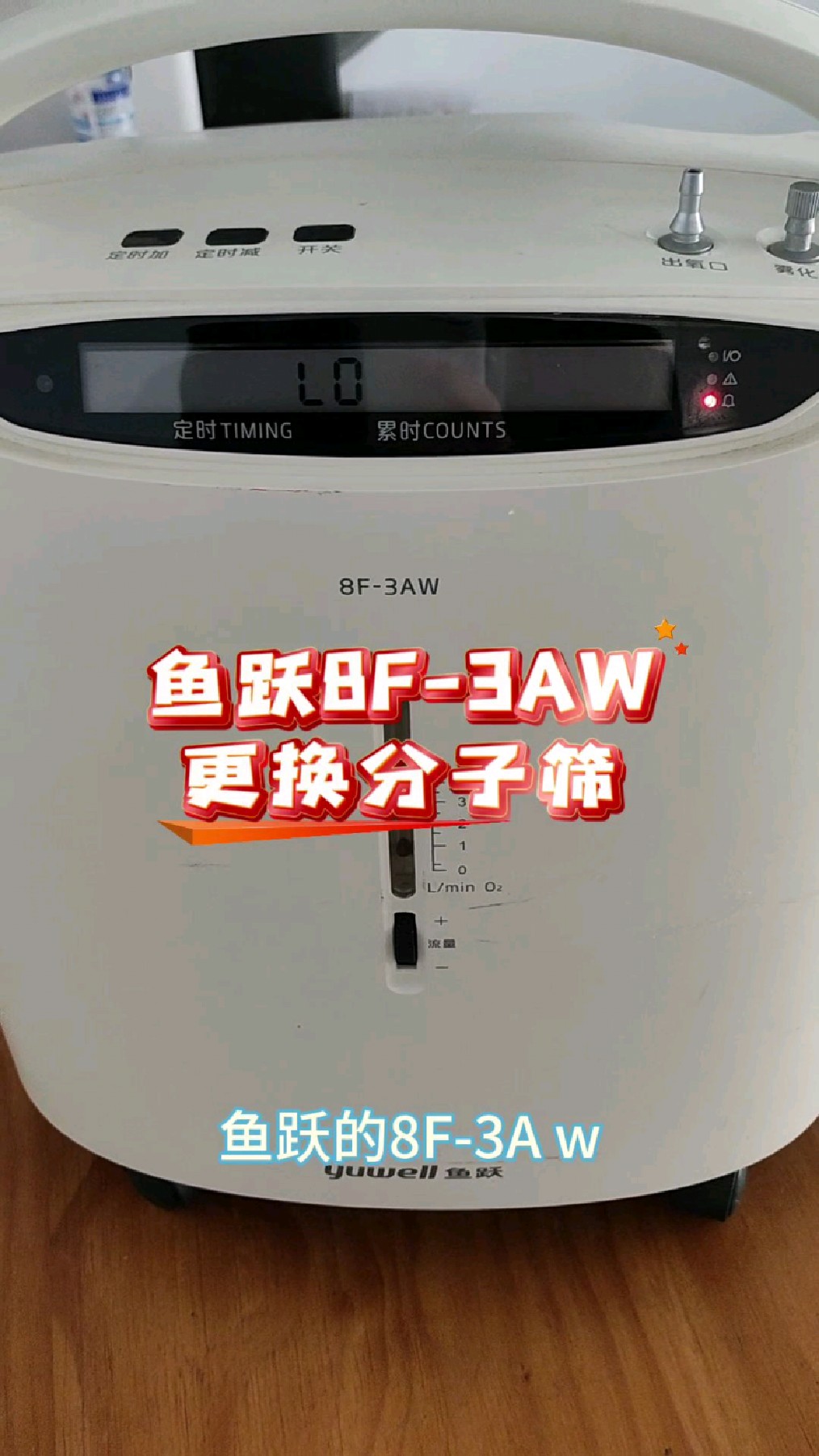 鱼跃制氧机分子筛 制氧机氧浓度低 制氧机维修
