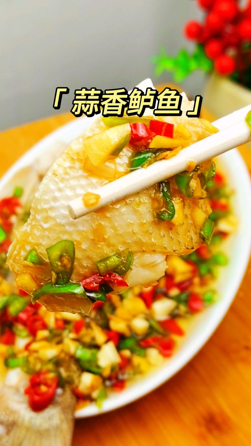 路上捡的鲈鱼不要清蒸了,这样做个蒜香鲈鱼,肉质鲜嫩,做法简单