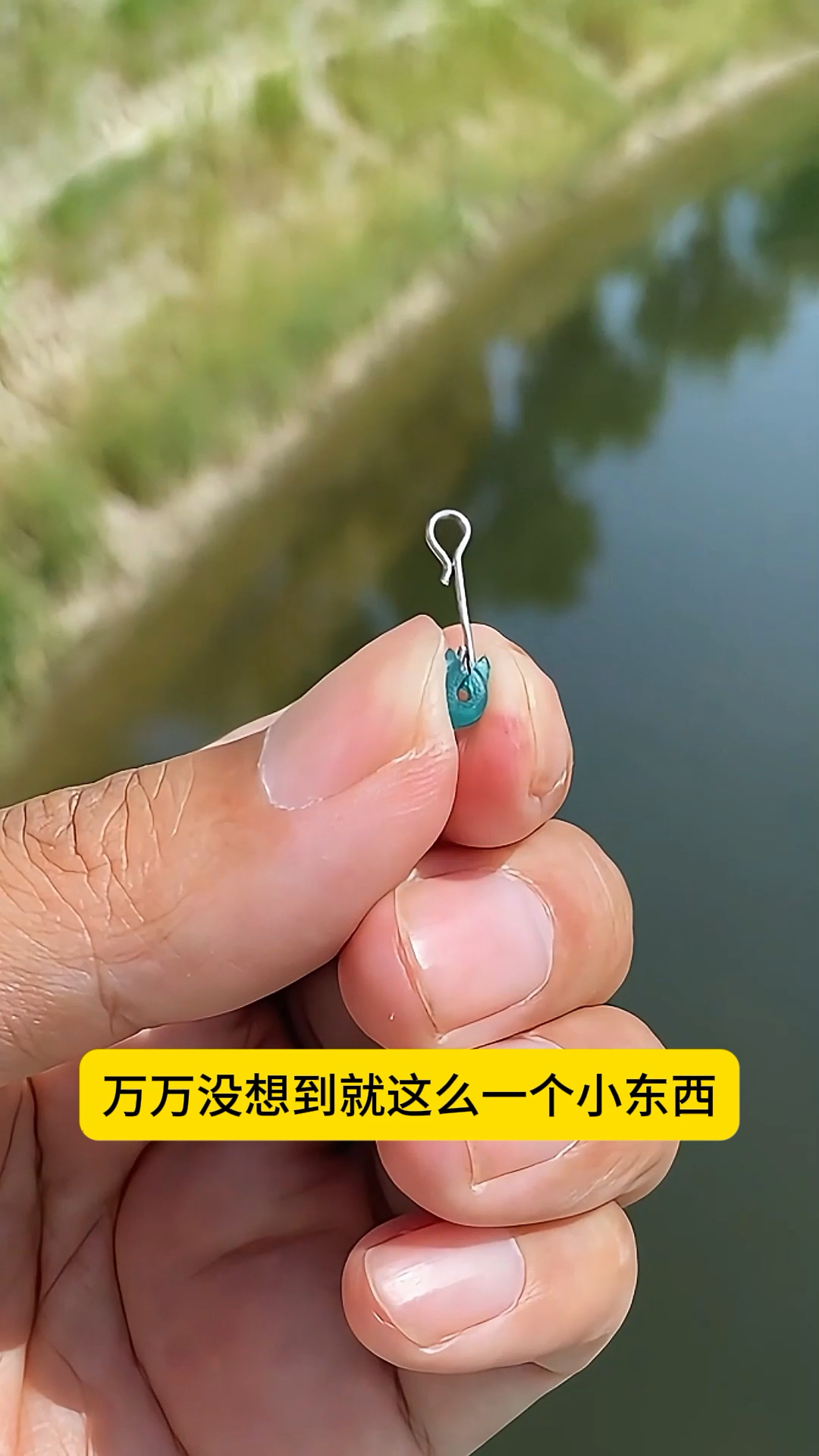 一个立漂挂钩就可以抗走水,钓草洞冰洞#立漂挂钩#定漂挂钩