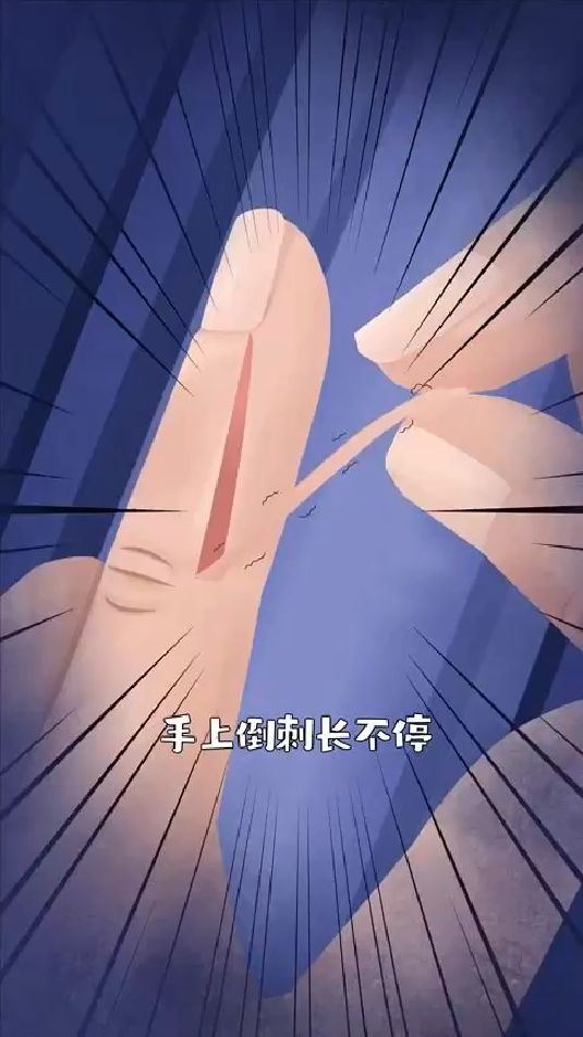手指起倒刺到底是什么原因?