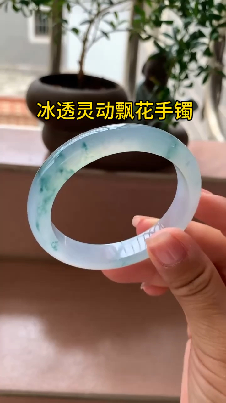 冰透胶润的飘花翡翠手镯,飘花灵动自然,给人一种清新脱俗的感觉