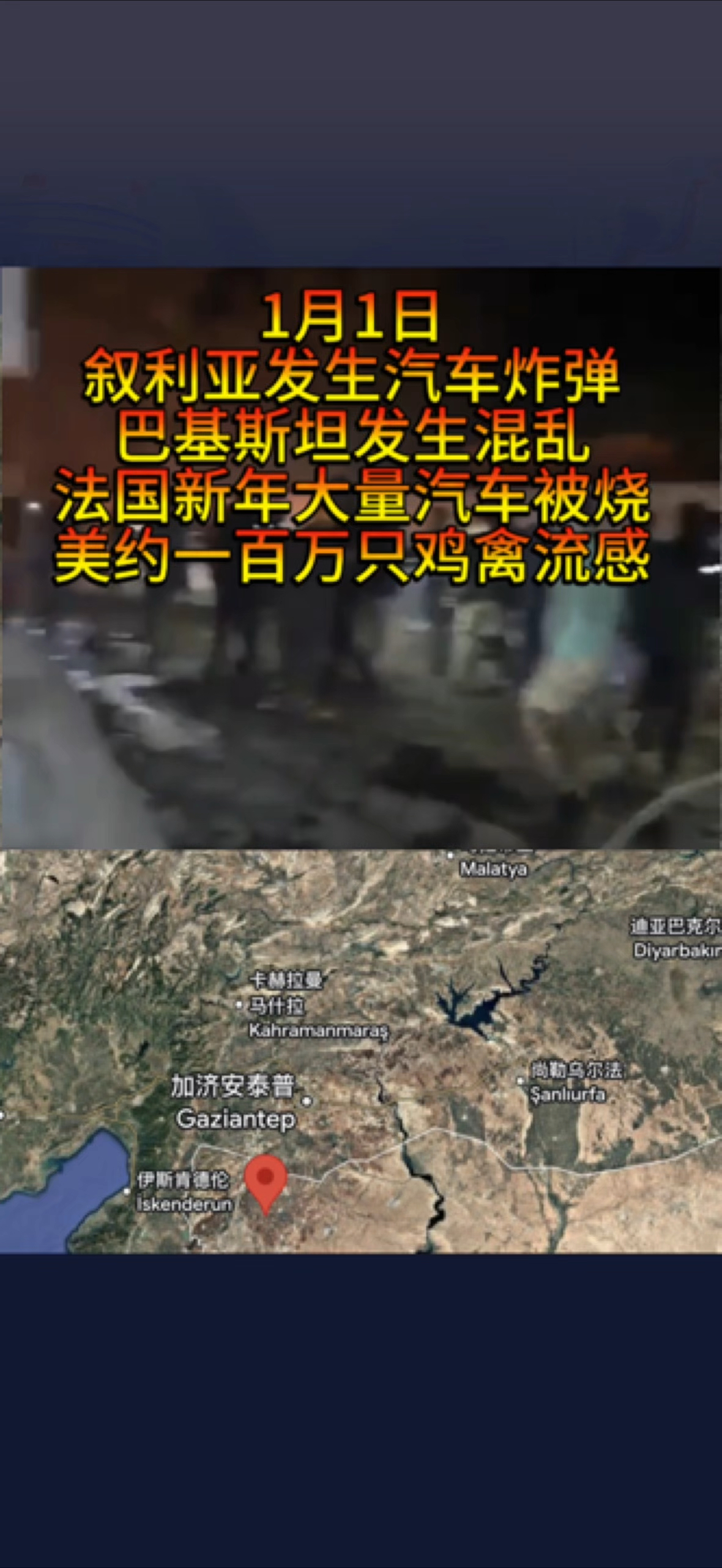 美国近一百万只鸡感染禽流感