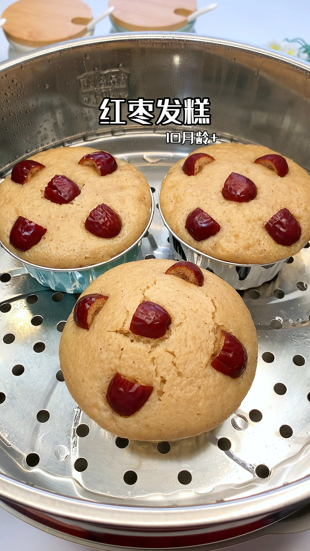 松软香甜的红枣发糕