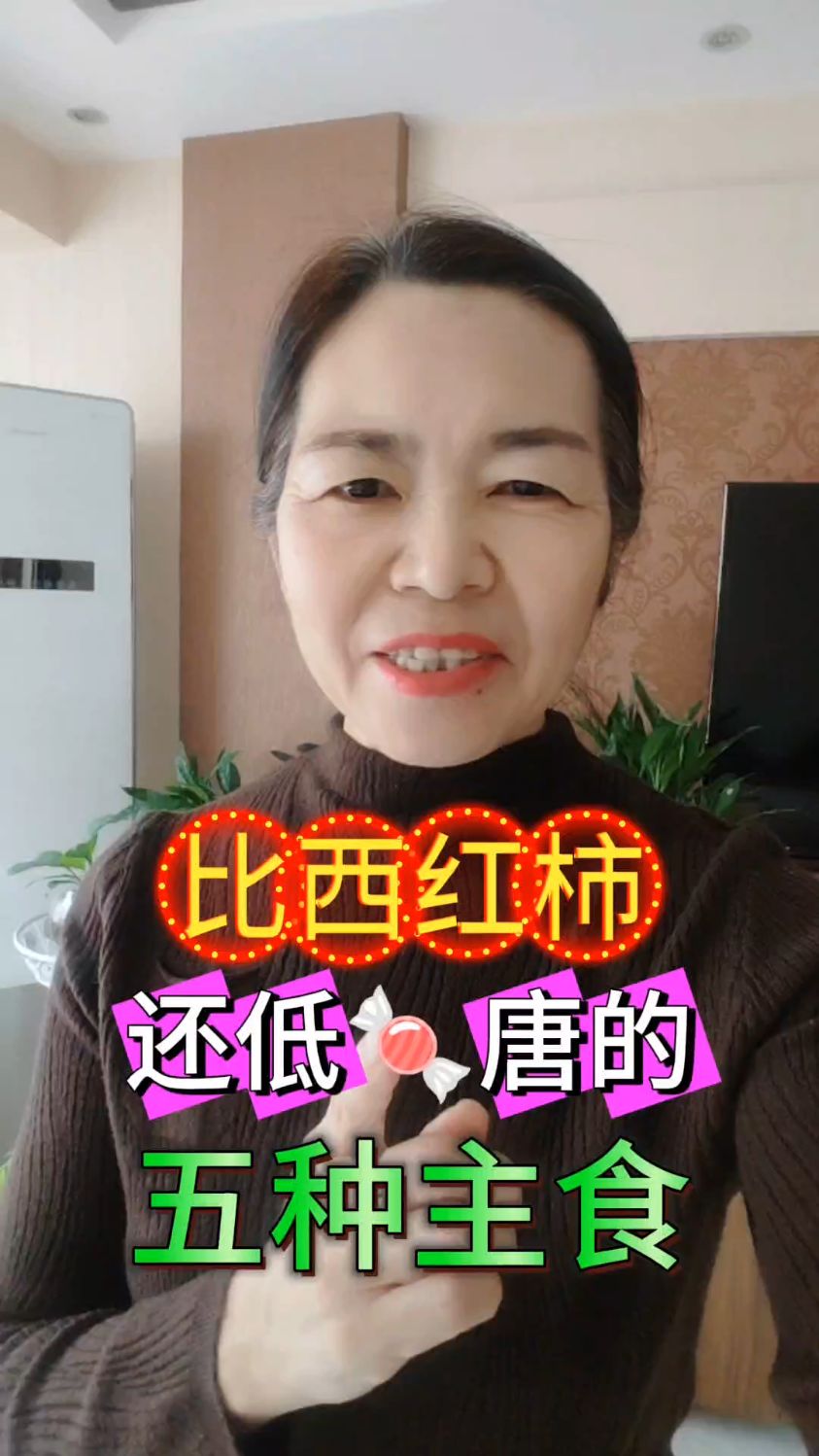 早餐食谱:比西红柿还低唐的五种主食