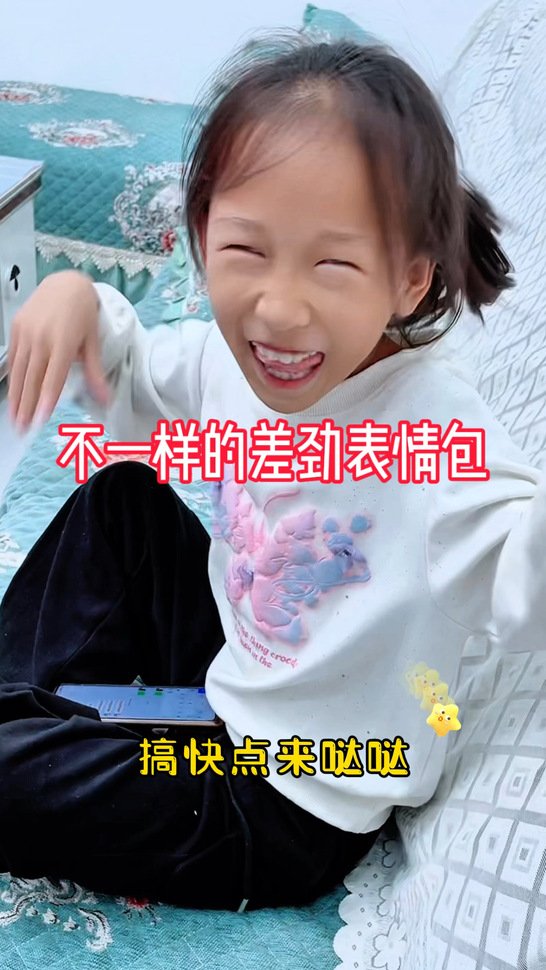 不一样的差劲表情包!