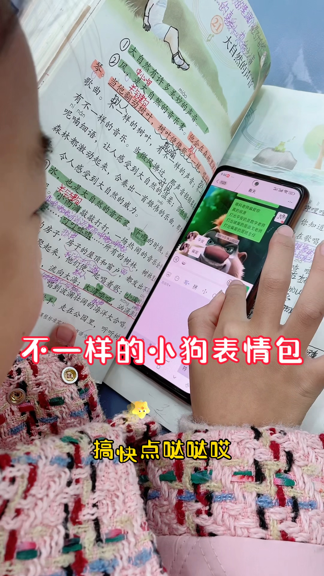 不一样的小狗表情包!