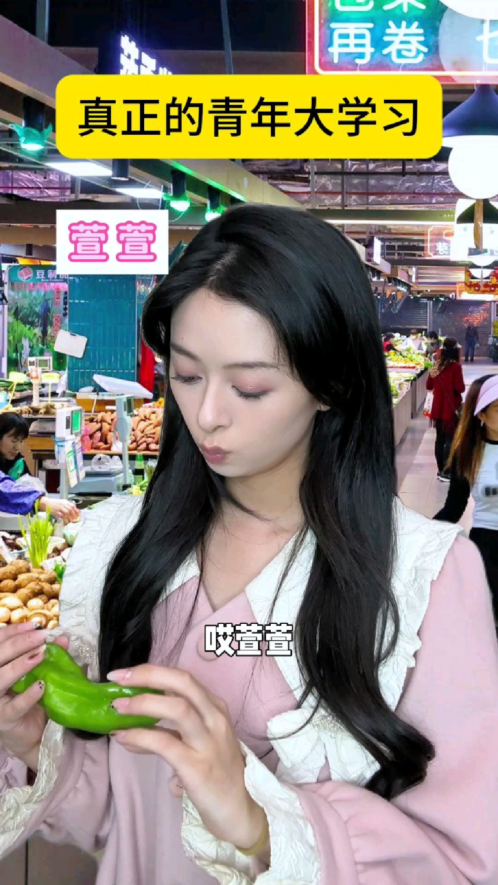 原来青椒还能选微辣??00后失传的挑菜小技巧来啦!