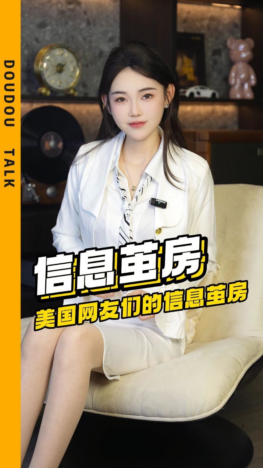 你知道什么是信息茧房么?