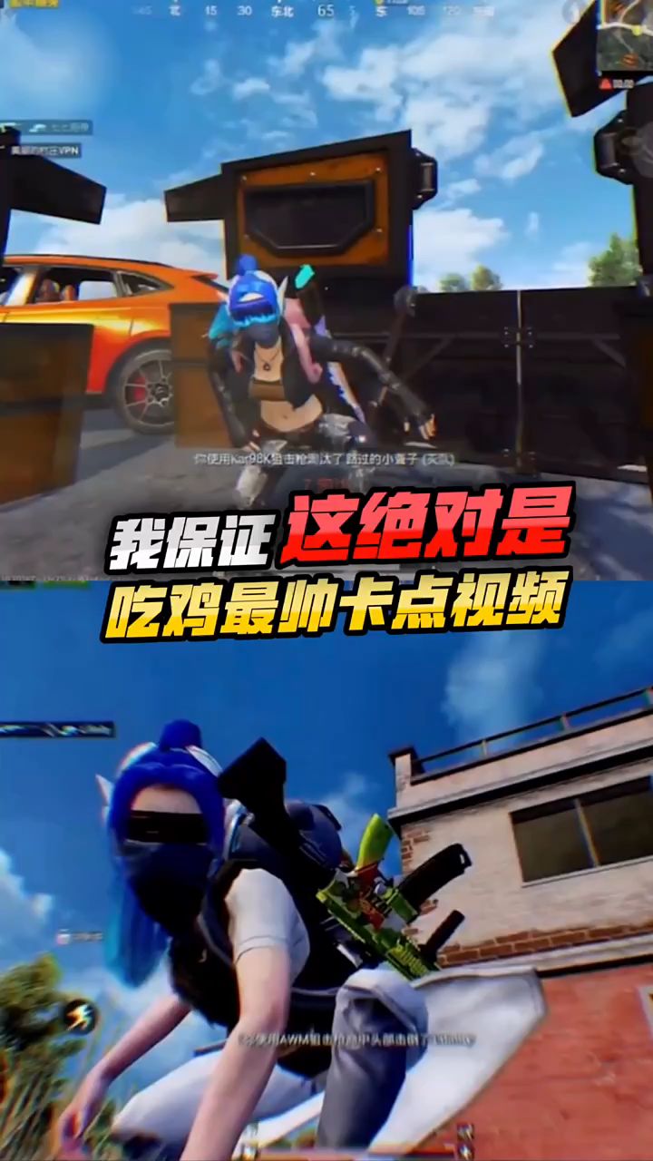 盘点吃鸡最帅卡点视频,你都见过吗?