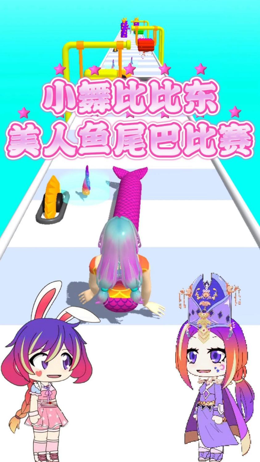 小舞比比东美人鱼尾巴比赛小舞#二次元 #儿童动画 #小舞 #动画短片