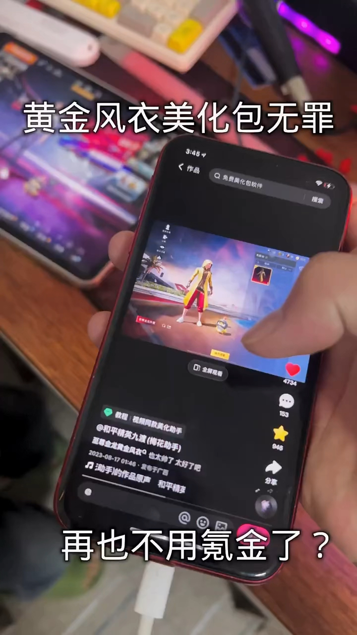 黄金风衣美化包无罪!