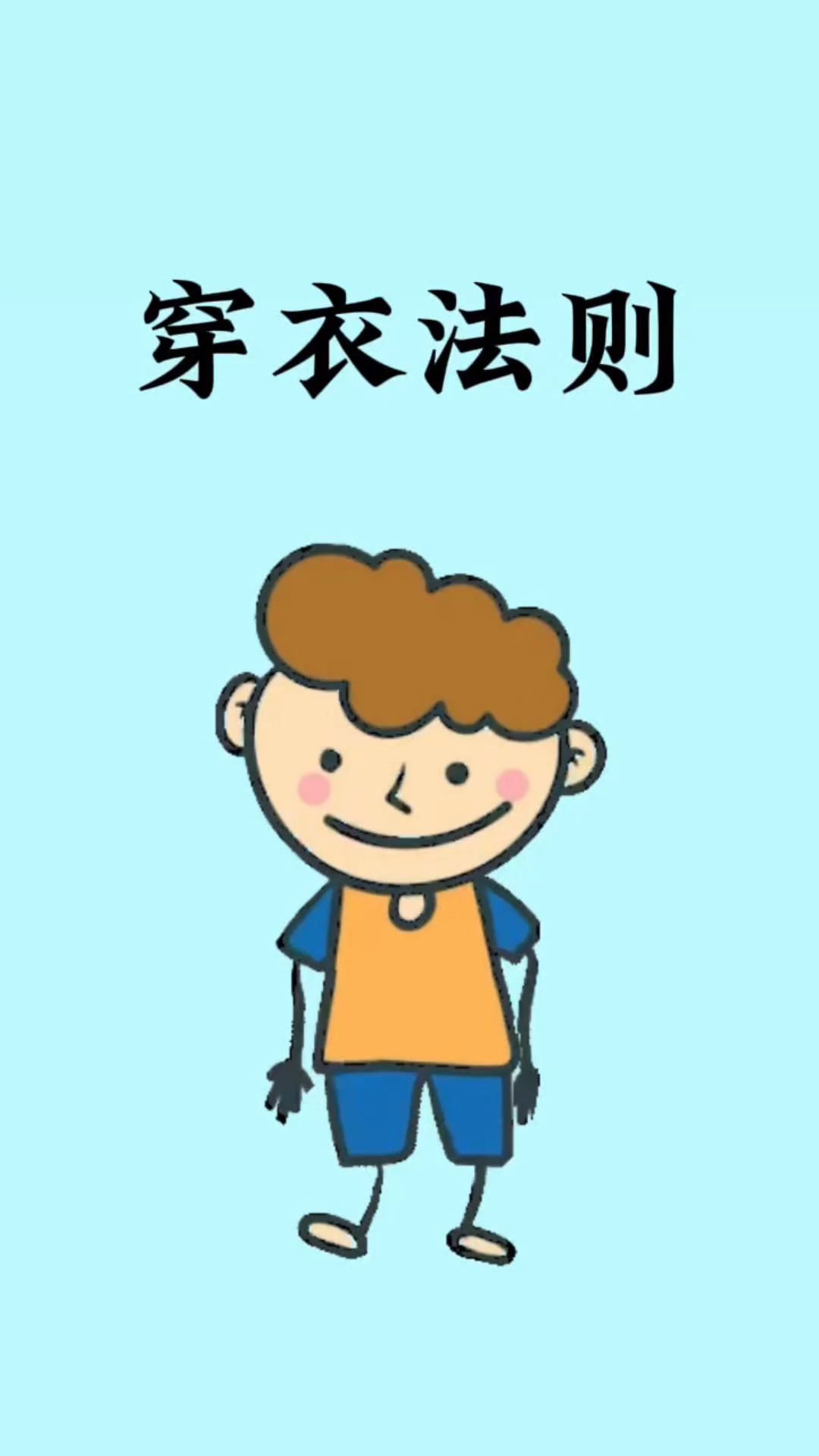 冬天不是穿的越多越暖和,学会这个方法,让你整个冬天都是暖暖的