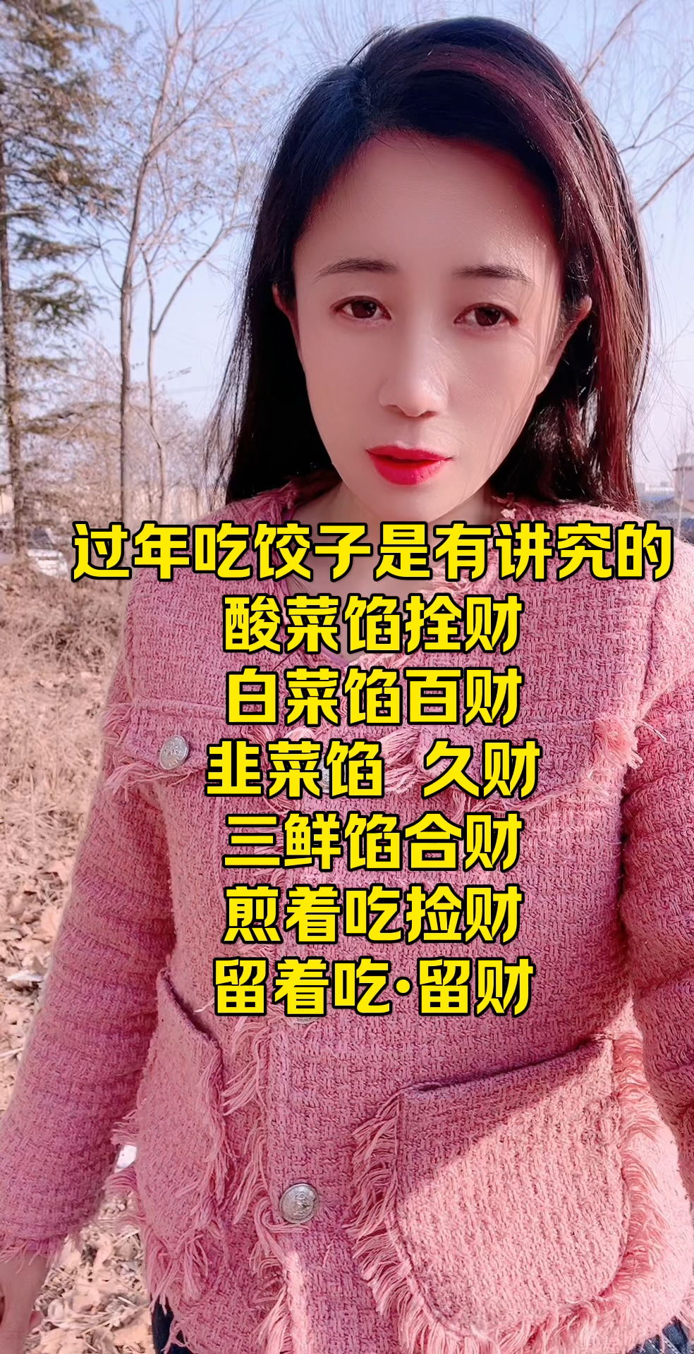 过年吃饺子馅的寓意