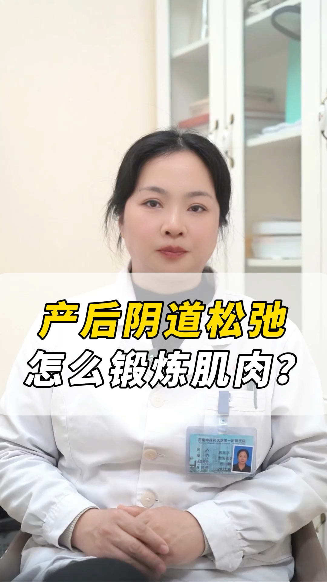 产后阴道松弛 哑铃也能锻炼盆底肌肉