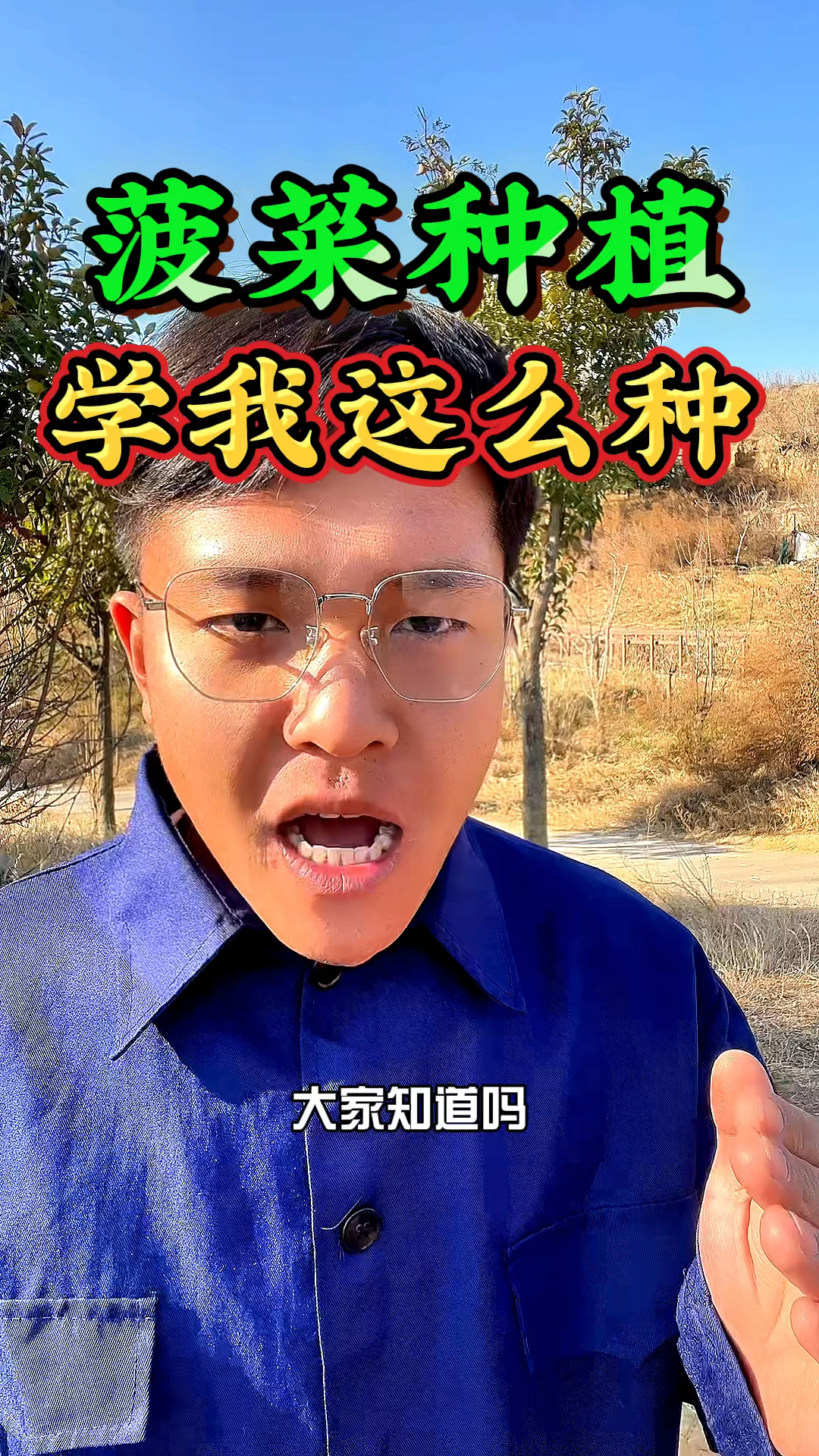 大家知道吗?菠菜应该怎么样种,今年学我这么种