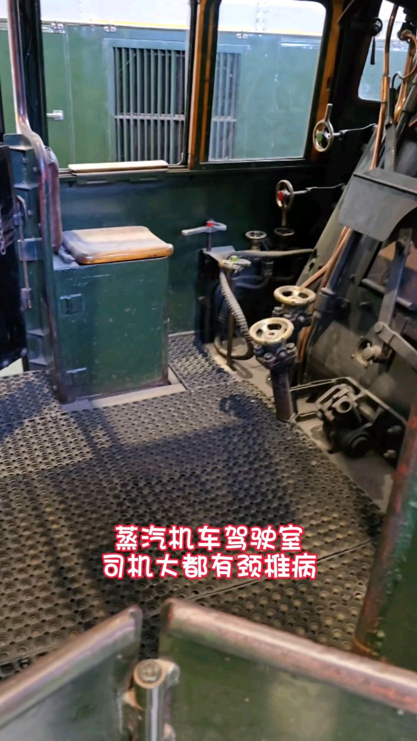 蒸汽机车的驾驶室