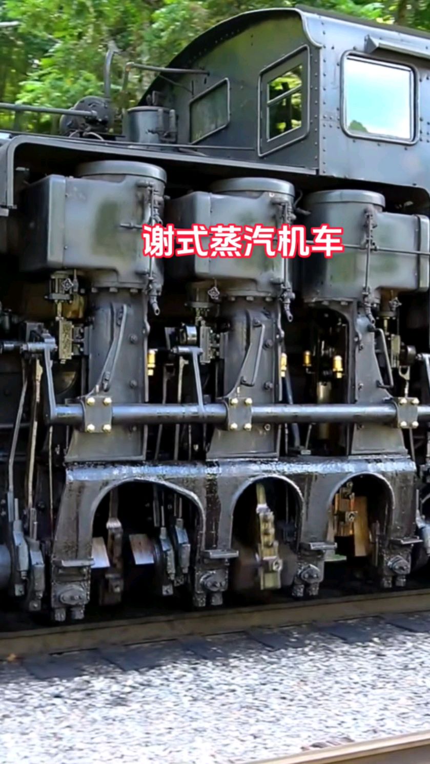 齿轮传动的谢式蒸汽机车
