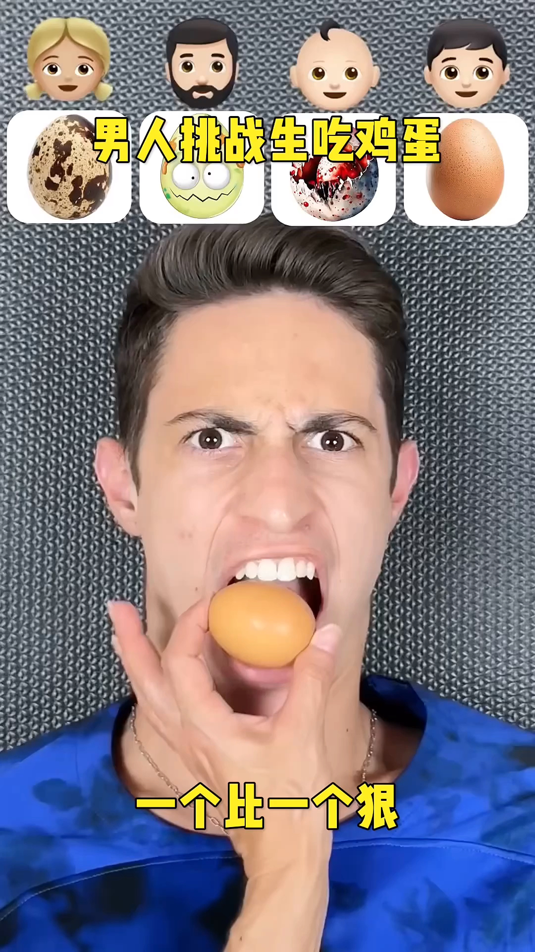 男人挑战生吃鸡蛋