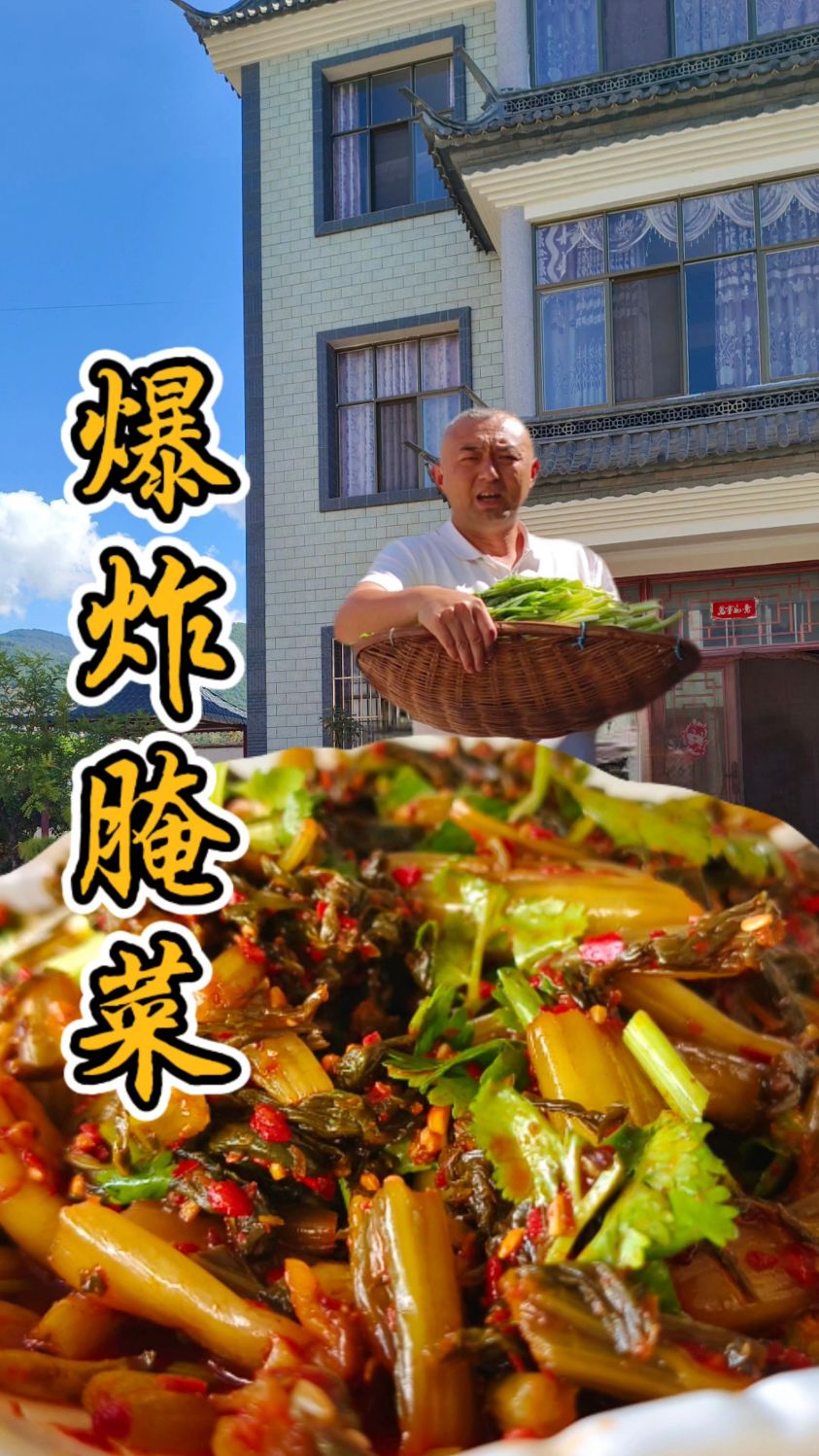 我们叫的爆炸腌菜,大家吃过吗?