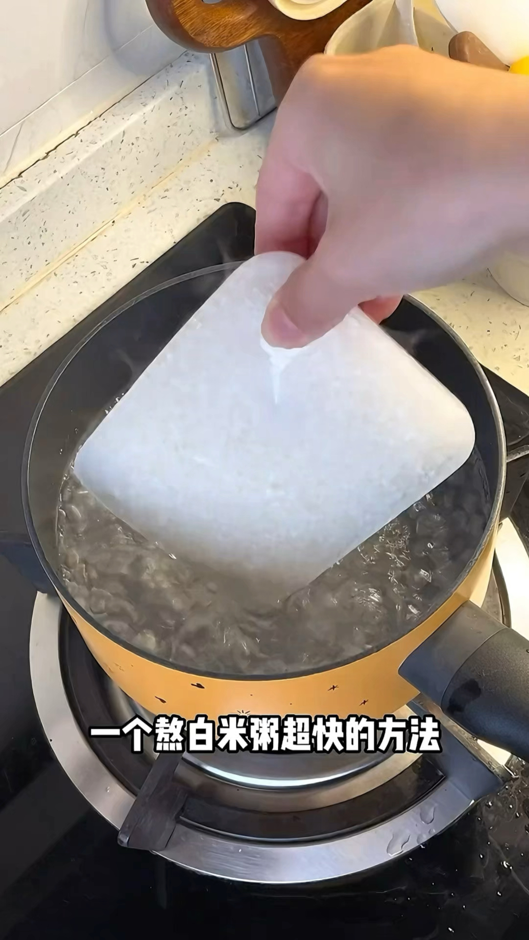 学到了一个熬白米粥超快的方法  真的太方便了 #早餐吃什么