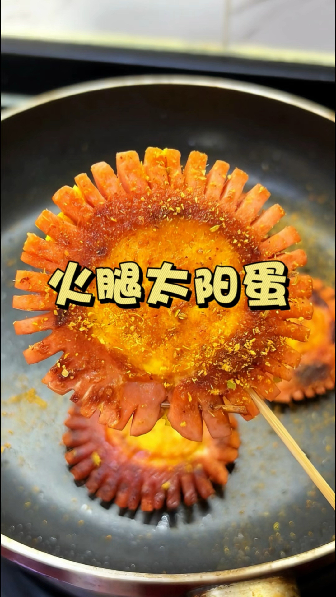 早餐不知道吃啥做啥的 一定要把这个火腿太阳蛋安排起来