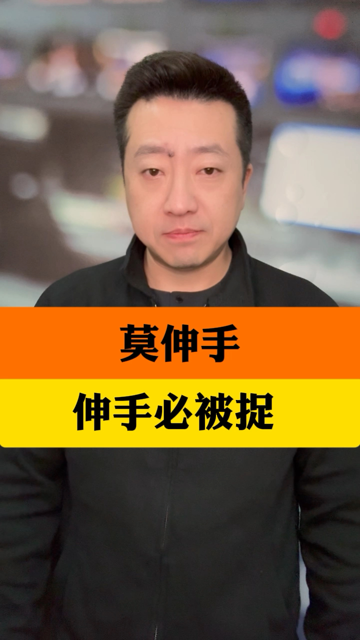 拘留所是上午出来的,派出所是晚上进去的,冬季行动正在持续开展