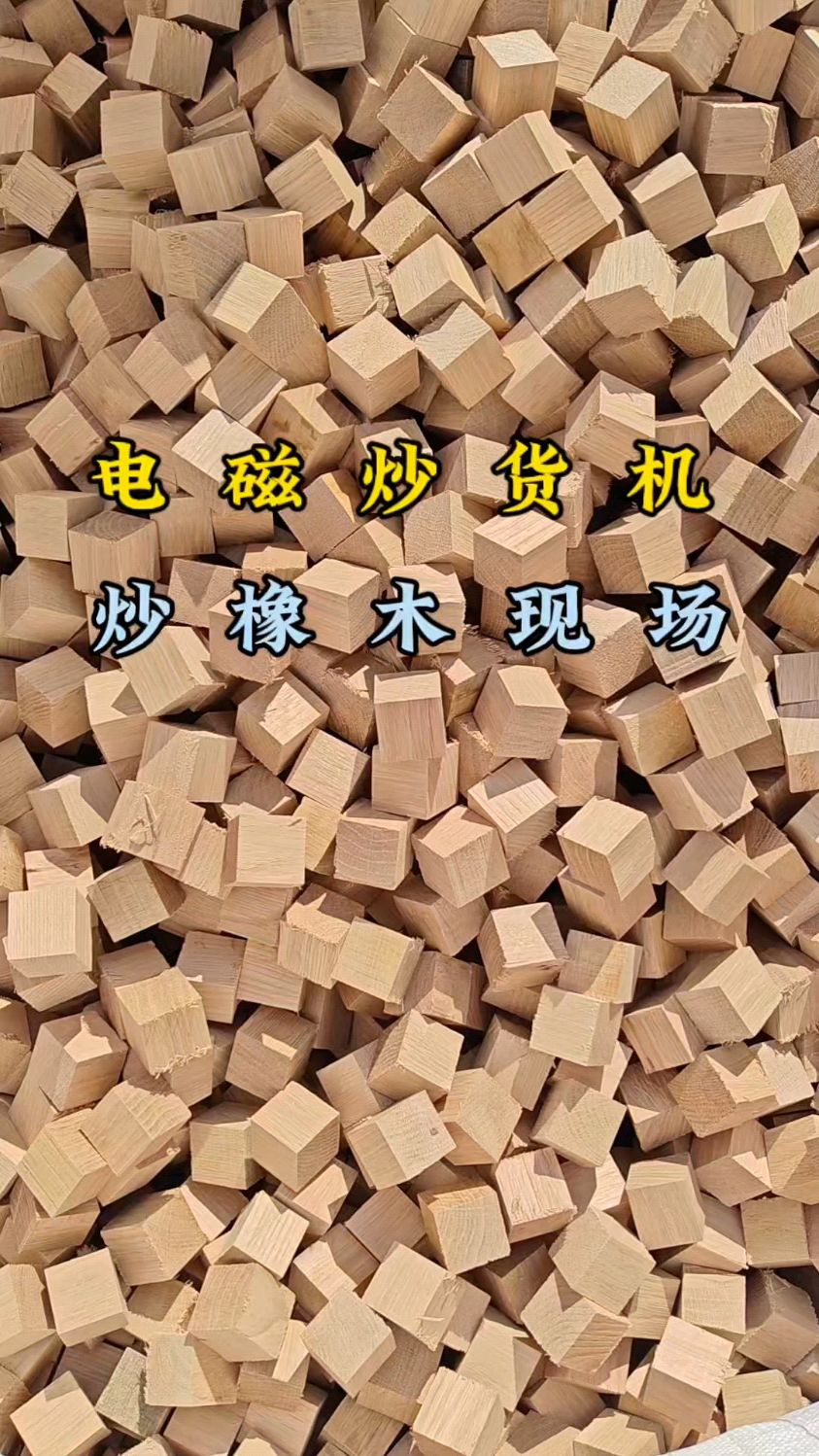 电磁炒货机大容量一次可炒一千斤,节能环保无明火升温快智能炒过