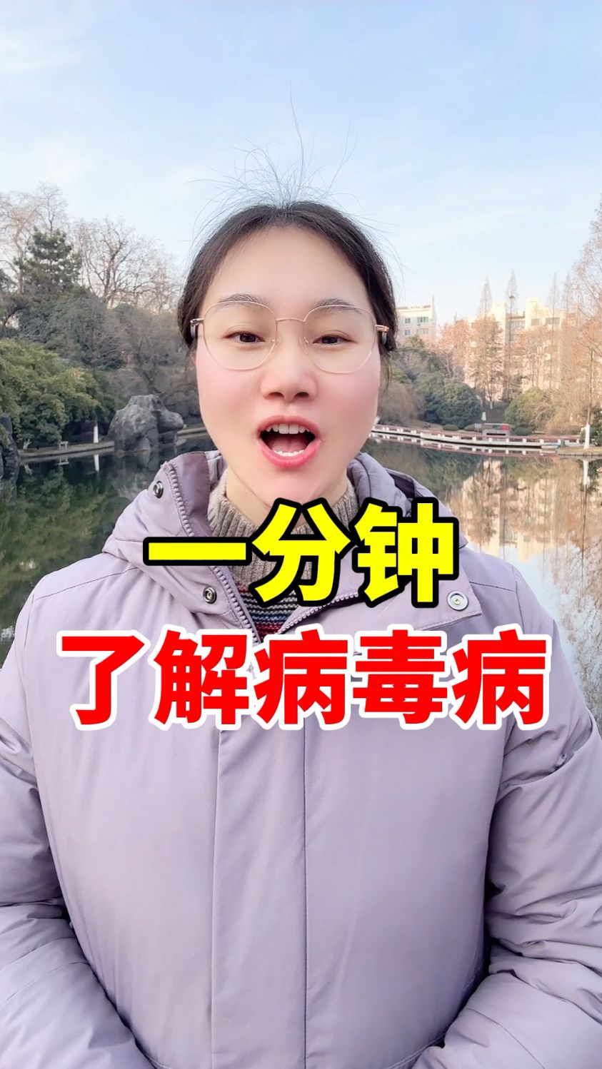 病毒病打什么农药