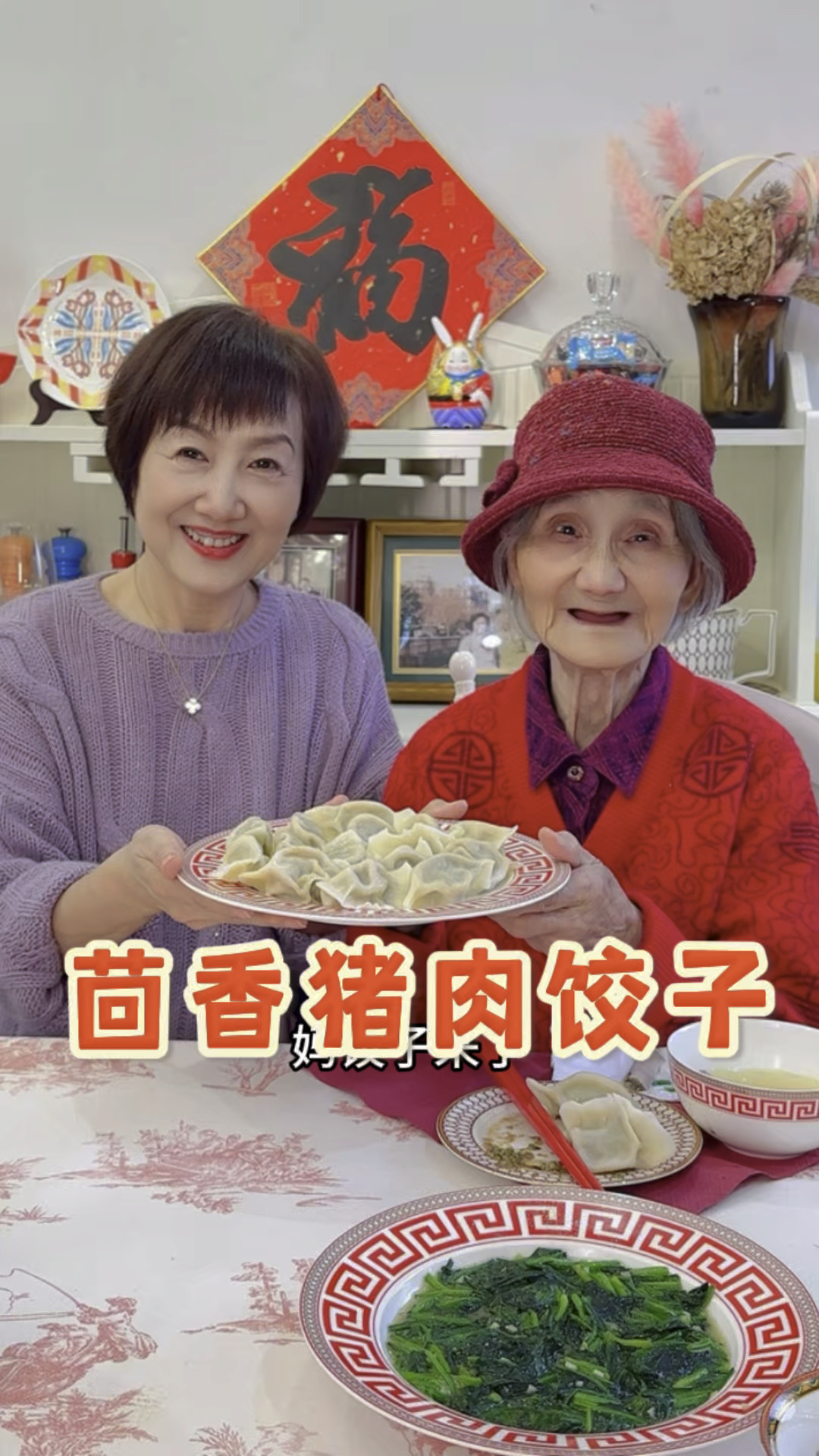 饺子馅儿怎么调才能鲜嫩多汁?分享我妈爱吃的茴香馅儿饺子做法。