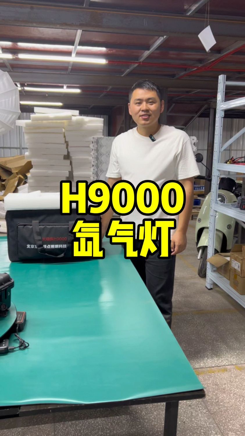 新款顶点H9000氙气灯开箱,超千元级钓鱼灯到底值不值#黑坑钓鱼