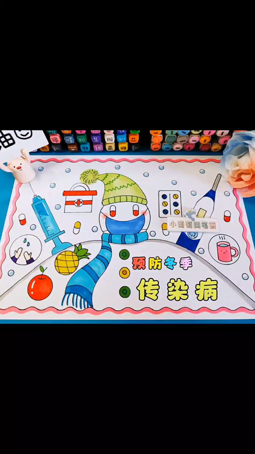 预防冬季传染病手抄报,线稿可打印涂色 预防冬季传染病主题画