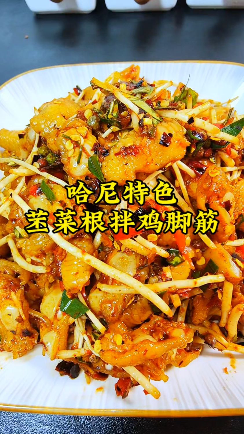 云南特色菜,撇菜根拌鸡脚筋,麻辣脆爽,既是菜也是追剧必备小吃
