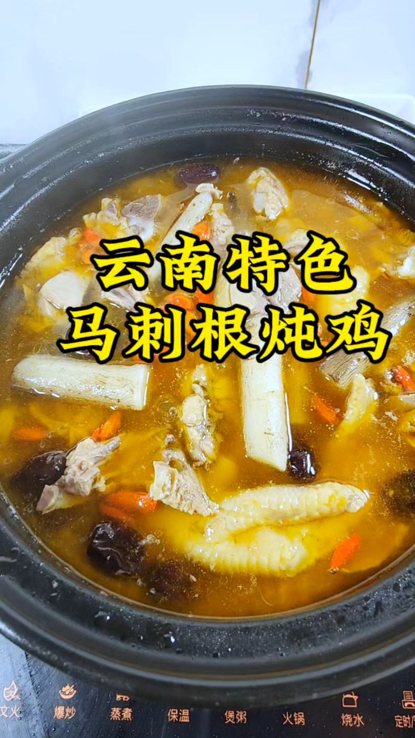 冬日来上一份马刺根炖鸡暖暖的暖身又暖胃