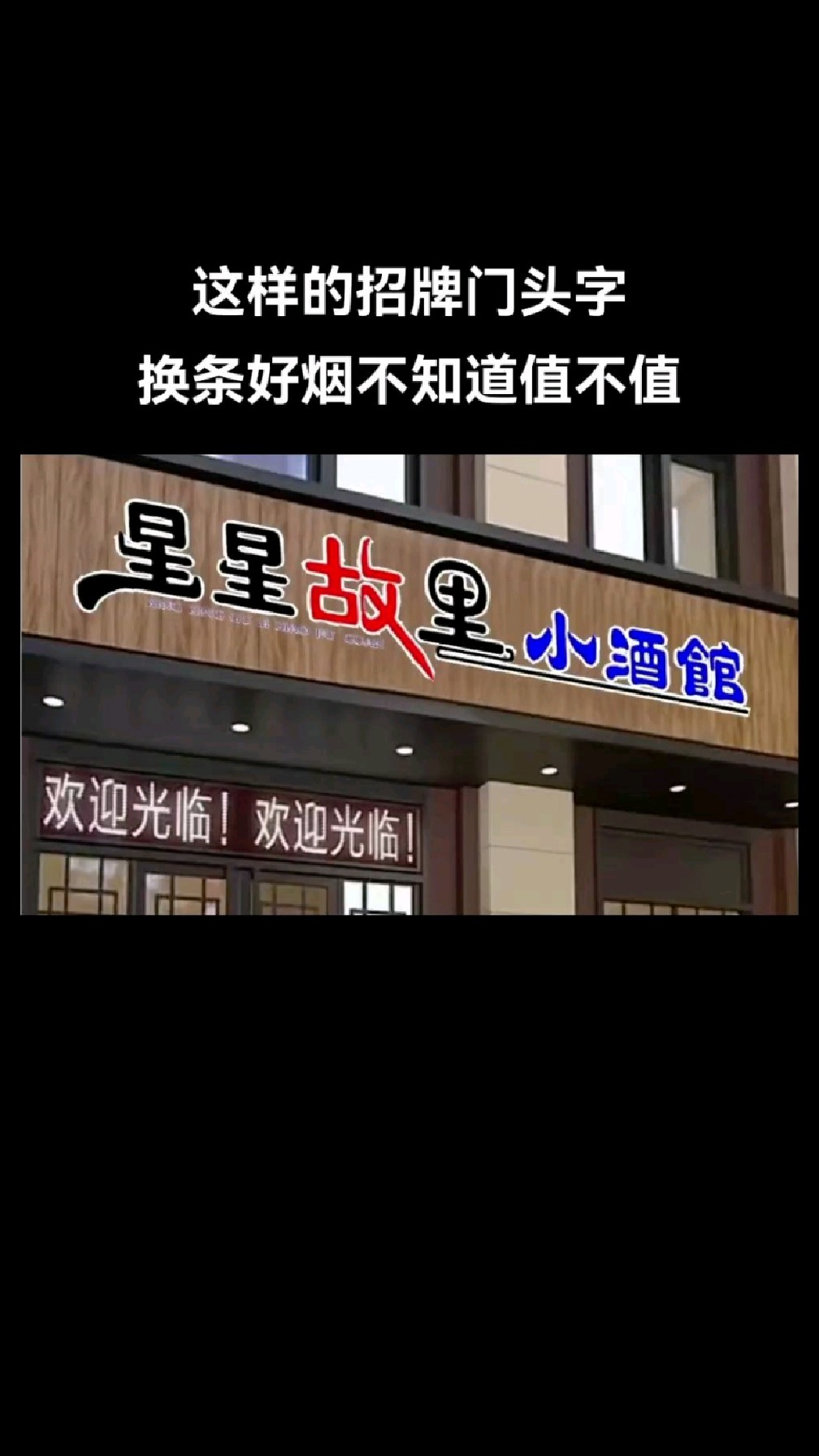 招牌门头创意LOGO商标设计!