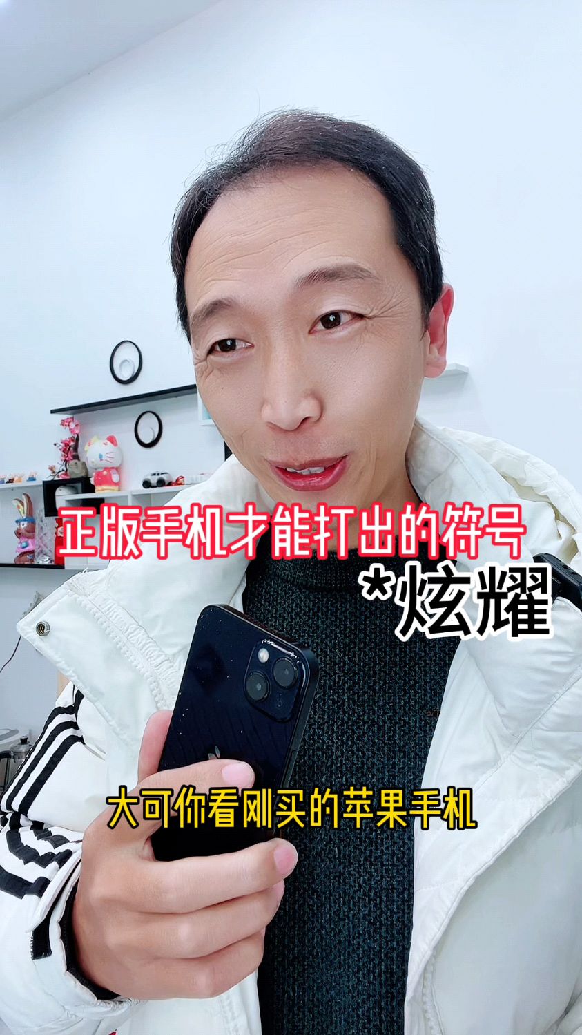 快看看你的手机可以打出这些可爱的符号吗?