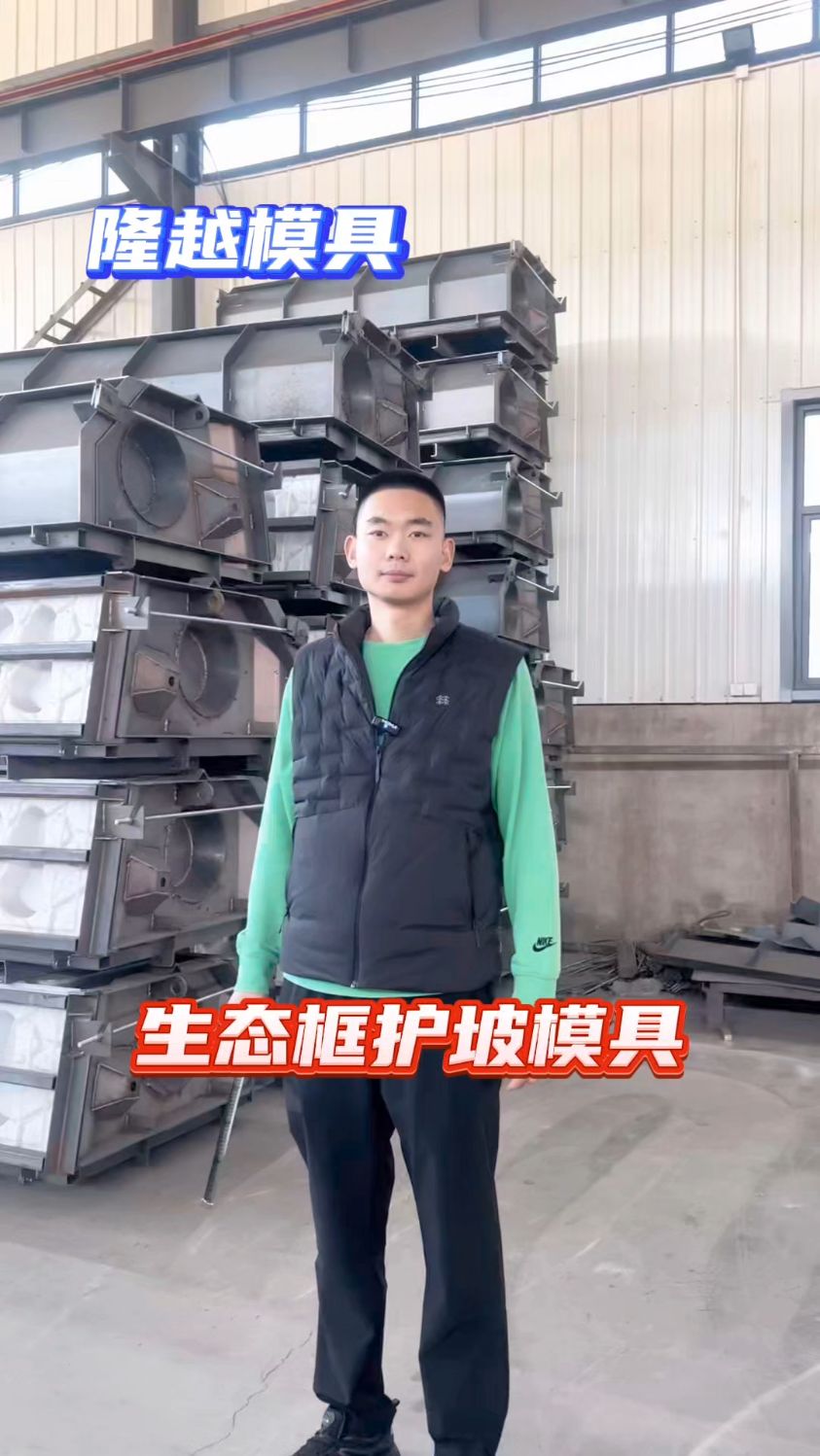 河道阶梯式生态框模具厂家,河道生态框护坡模具。