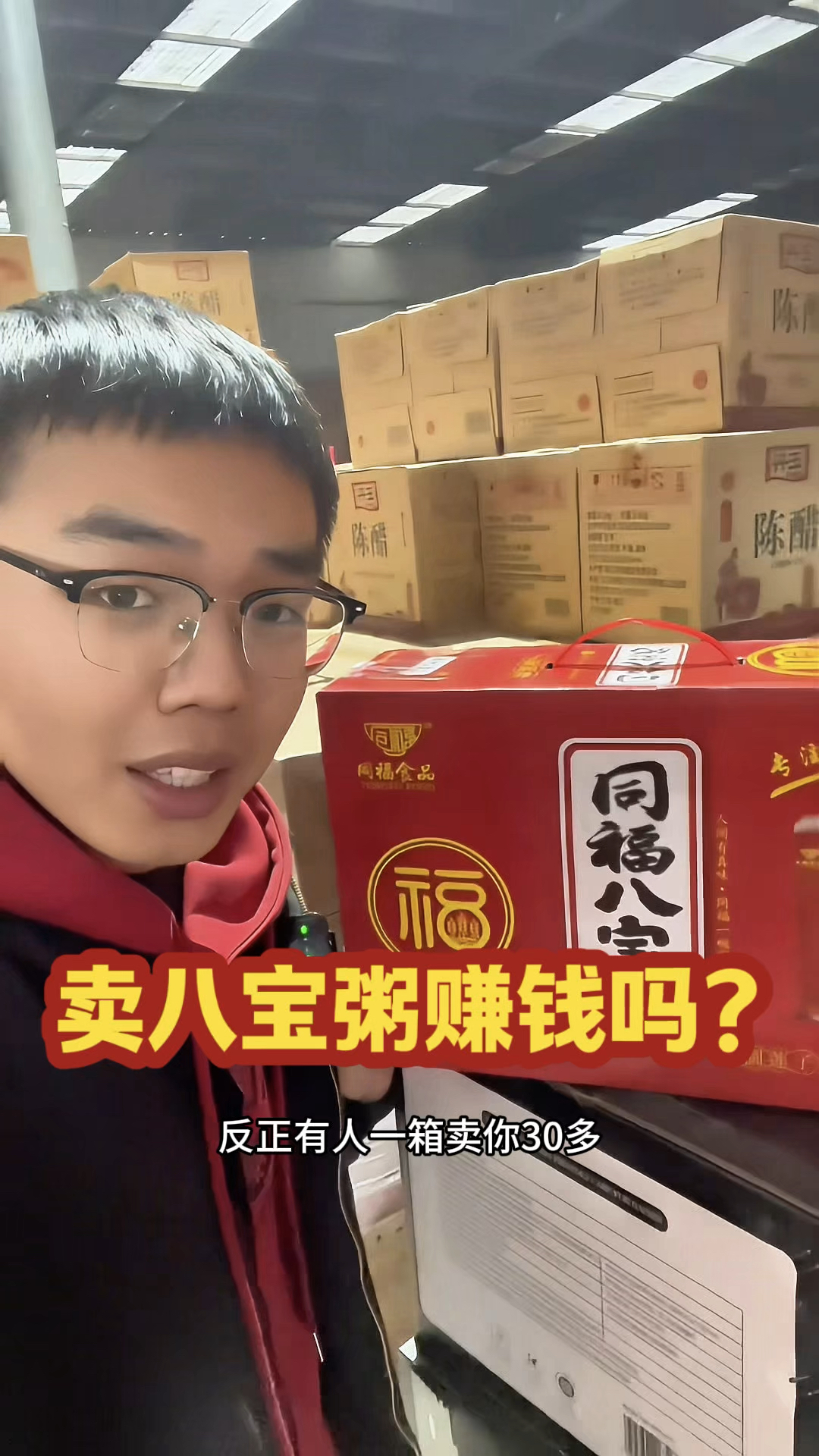 年货八宝粥备起来