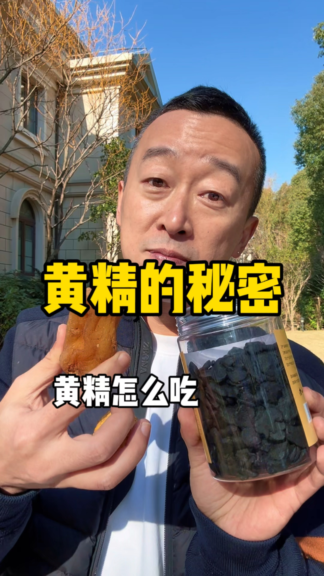 黄精有哪些好处,黄精怎么吃?#养生