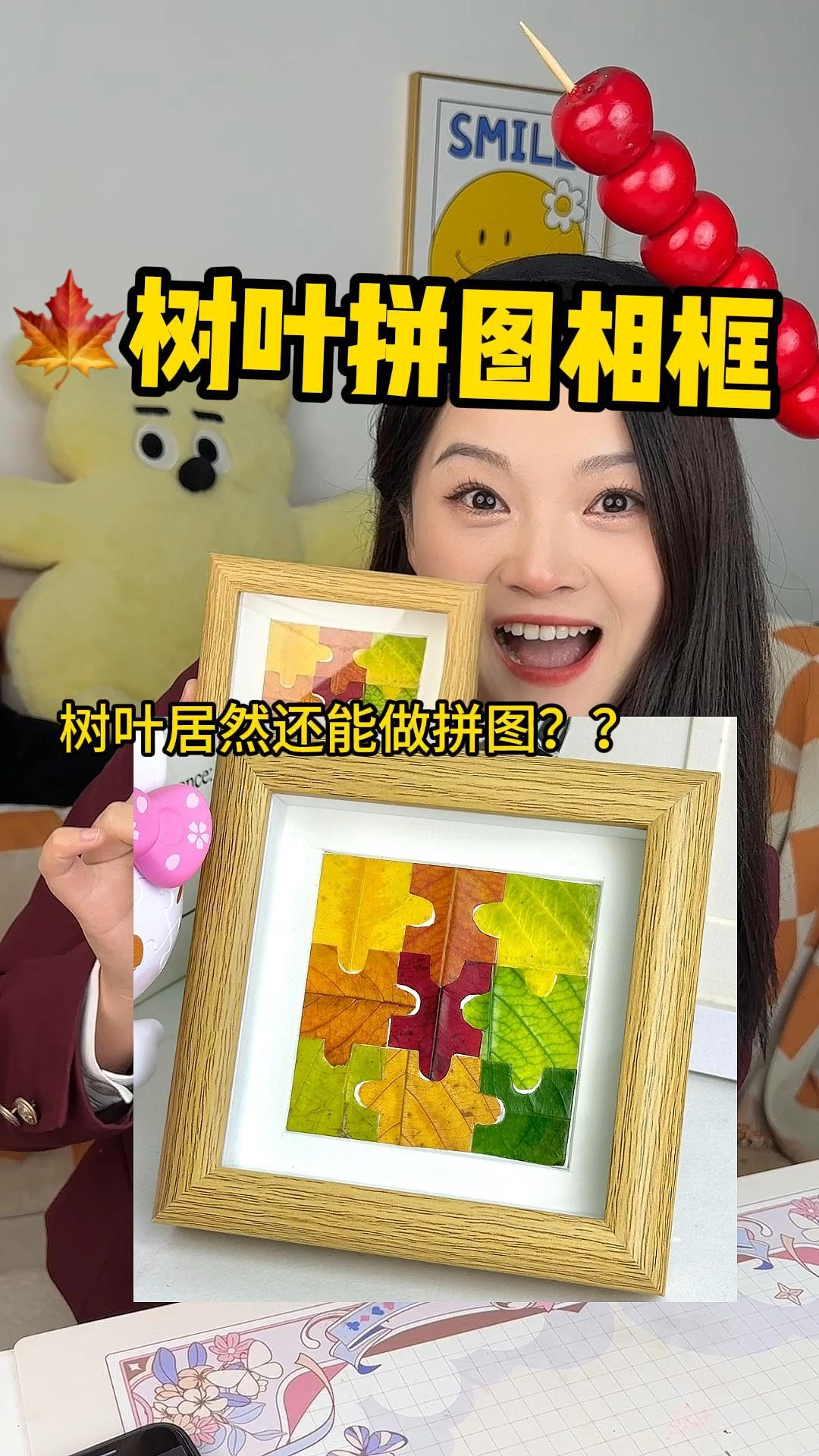 Diy树叶拼图相框～没想到树叶还能这么玩～