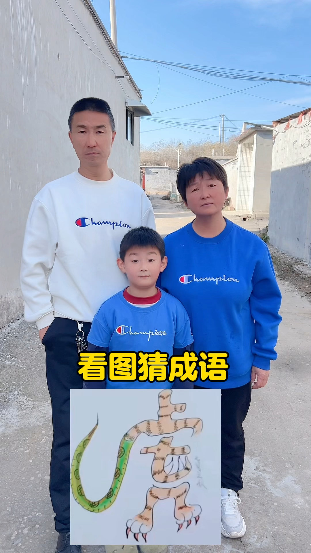 看图猜成语,到底该怎么读呢?