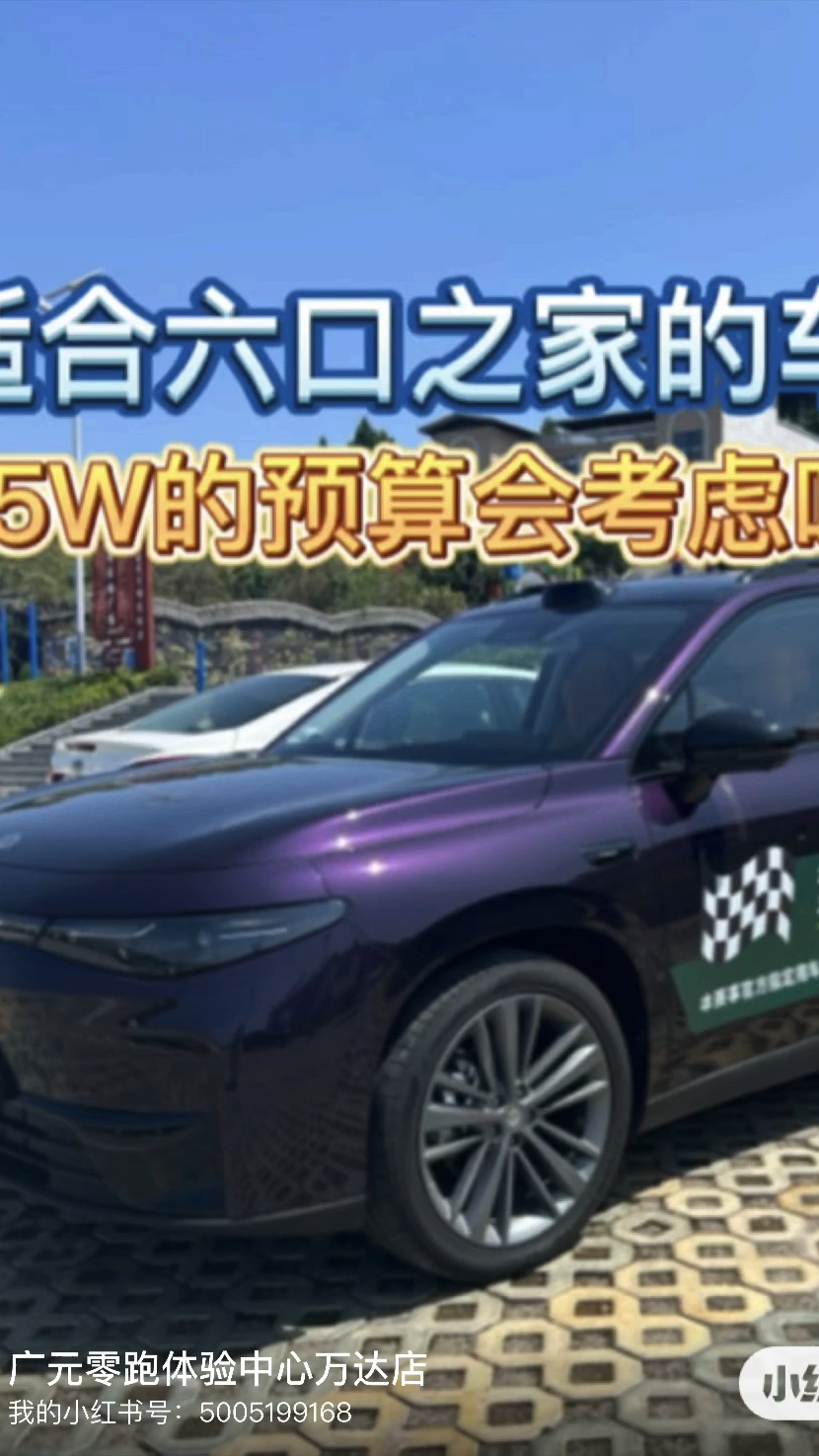 汤姆杰瑞打卡零跑C16《和老鼠》童年回忆杀