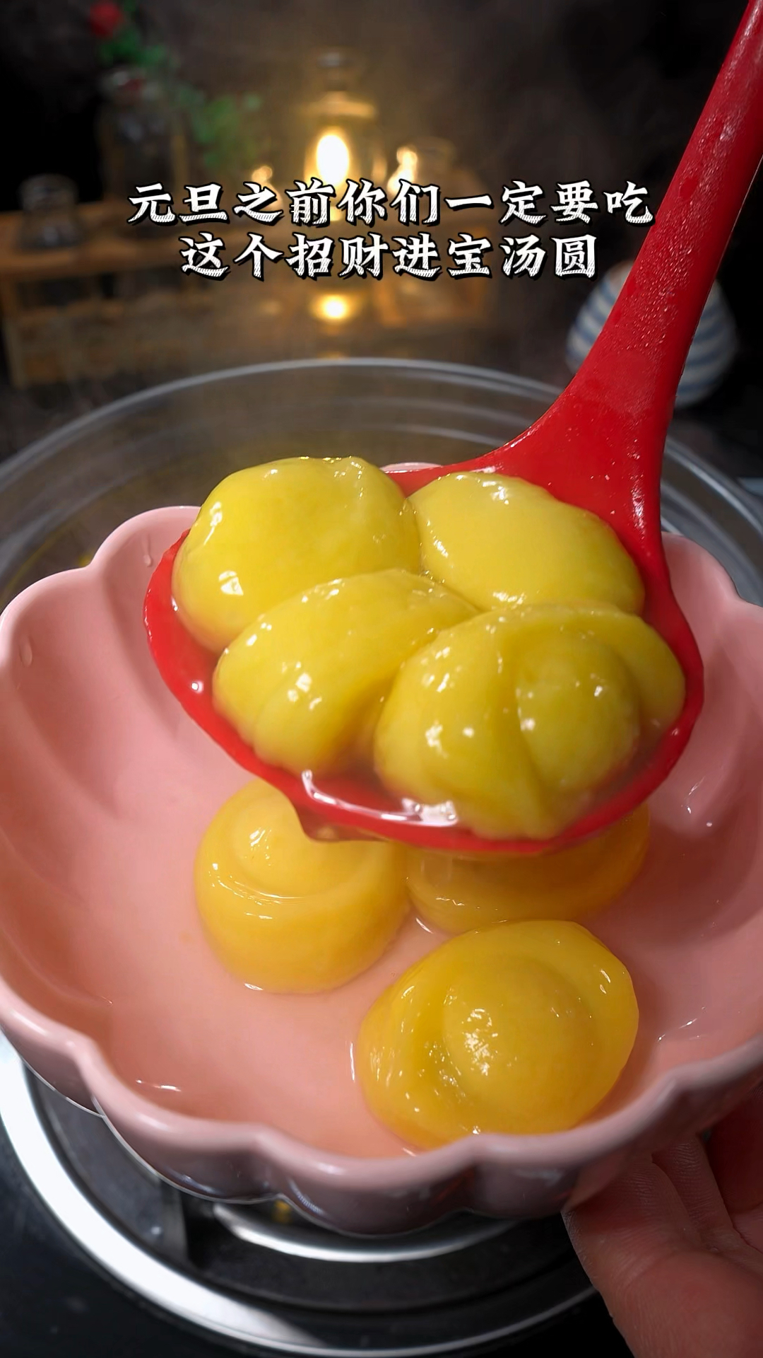 思念家的招财进宝一定要屯点 寓意好 口感又不错#思念汤圆#汤圆