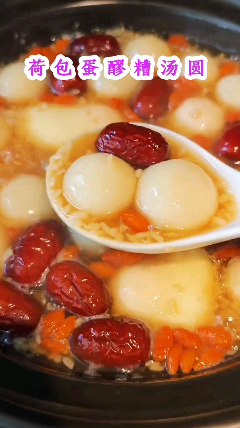 #天气冷了 #来一碗热乎乎的醪糟汤圆 #乡味家常美食