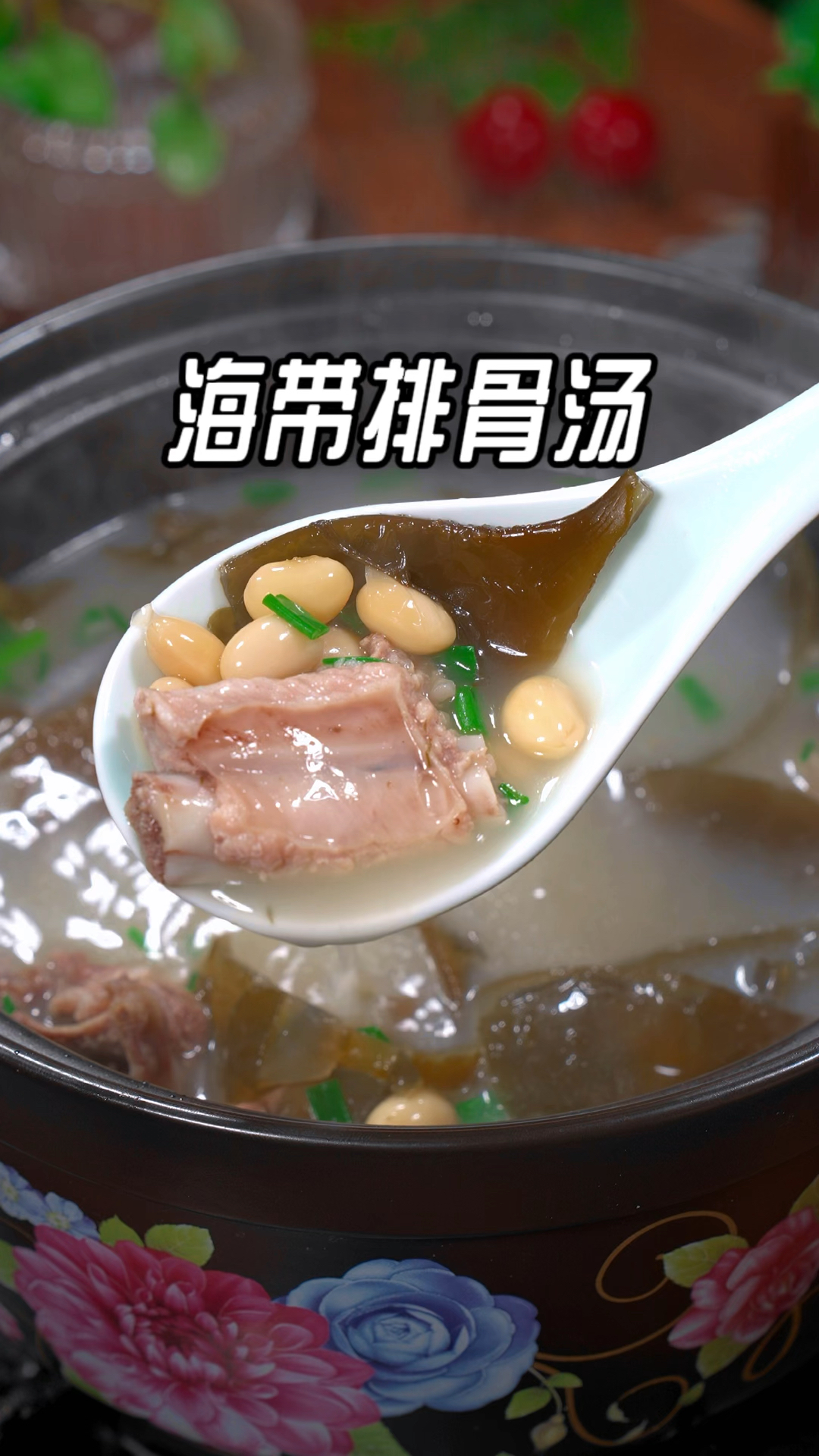 过年的餐桌上炖一锅这样的排骨汤,汤鲜味美,排骨酥烂