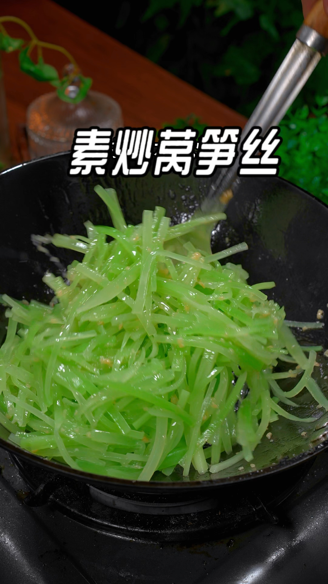 很多人在家炒莴笋不是软绵绵的就是不入味,以后像我这样做