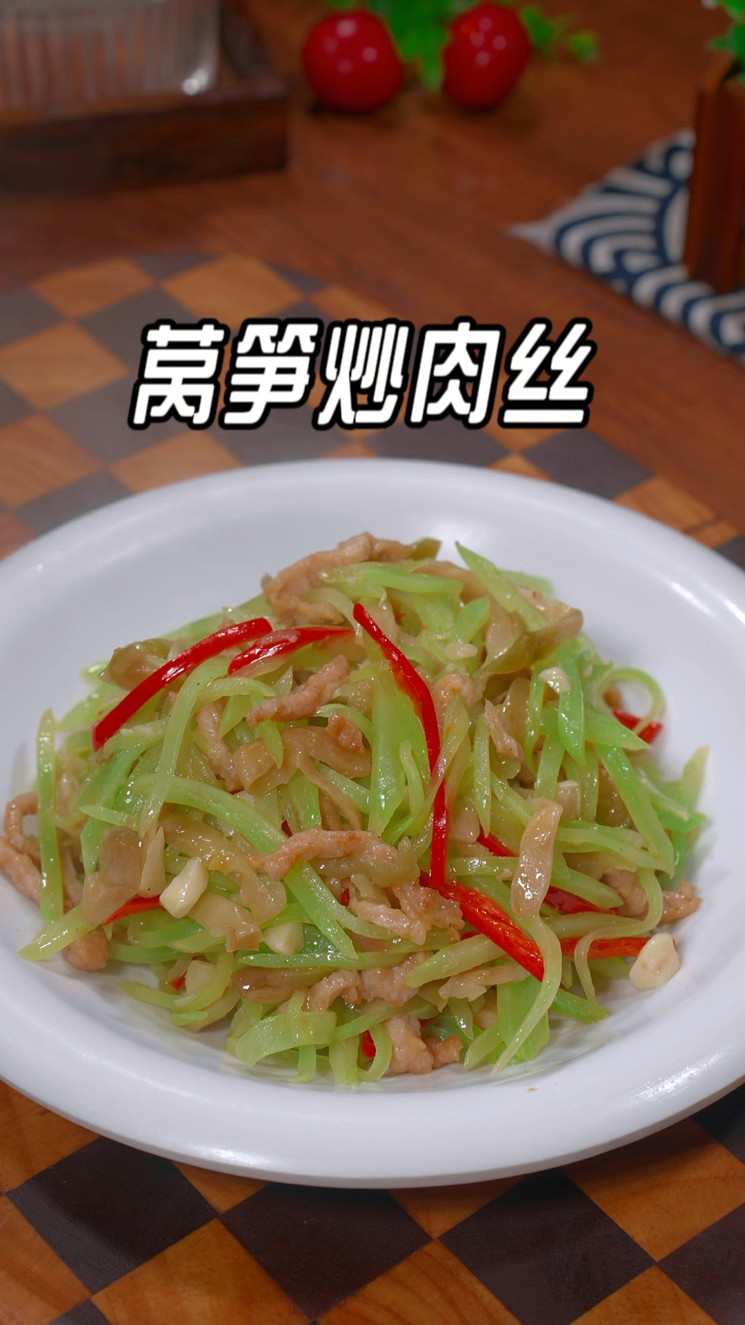 莴笋的家常做法,好吃又下饭