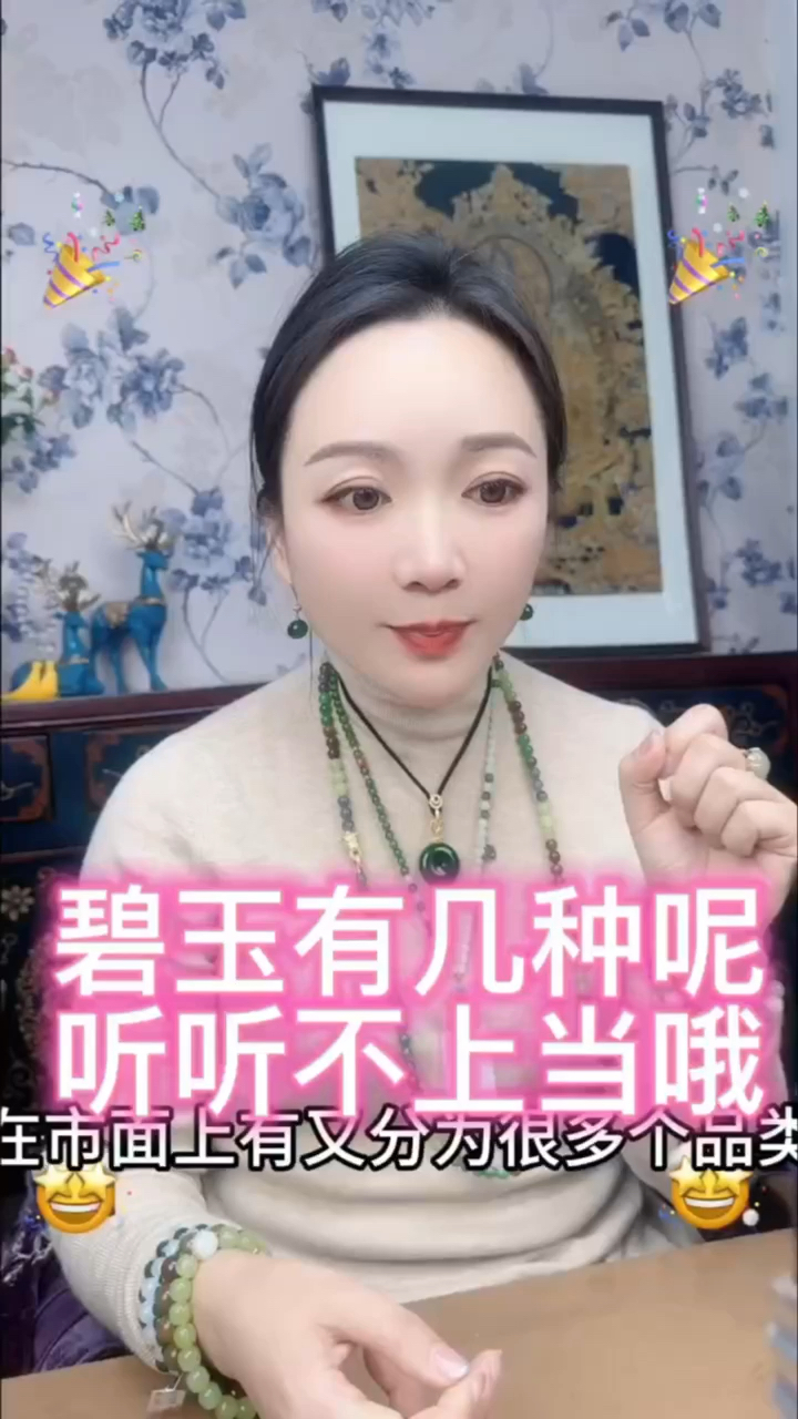 碧玉有哪几种呢 都来听听