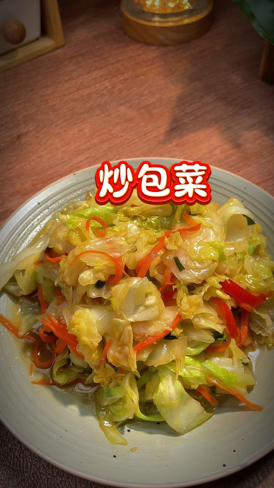 好吃又下饭的炒包菜,怎么吃都不腻