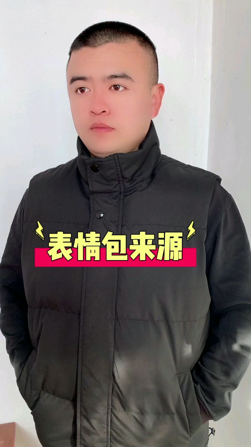 这些表情你都知道吗?#涨知识 #表情包 #奇闻趣事