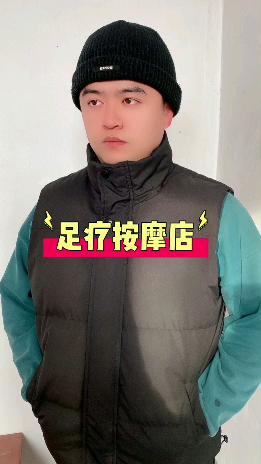 这些足疗店千万不要去! #涨知识 #冷知识 #内容过于真实